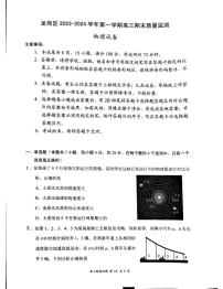 广东省深圳市龙岗区2023-2024学年高三上学期1月期末质量监测物理试题