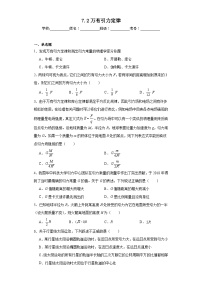 人教版 (2019)必修 第二册2 万有引力定律当堂检测题
