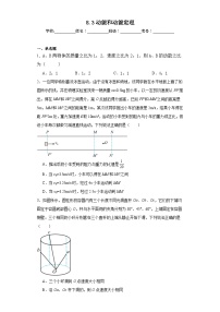 高中物理人教版 (2019)必修 第二册3 动能和动能定理练习