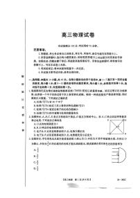 2024年江西金太阳362C高三下学期3月物理试题及答案