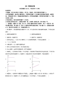 江西省2023-2024学年高一下学期3月月考物理试题（Word版附解析）