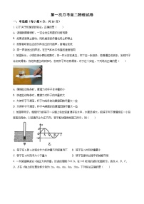 福建省漳州市华安县第一中学2023-2024学年高二下学期3月月考物理试题（原卷版+解析版）