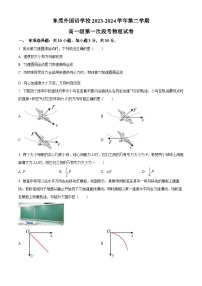 广东省东莞外国语学校2023-2024学年高一下学期4月月考物理试题（原卷版+解析版）