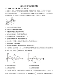 河北省保定市唐县第一中学2023-2024学年高二下学期3月月考物理试题（原卷版+解析版）