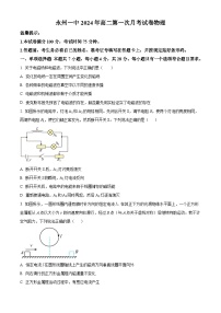 湖南省永州市第一中学2023-2024学年高二下学期3月月考物理试题（原卷版+解析版）