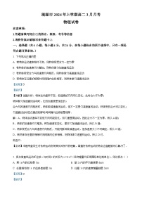 湖南省娄底市涟源市2023-2024学年高二下学期3月月考物理试题（Word版附解析）