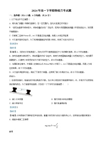 湖南省岳阳市岳阳县第一中学2023-2024学年高一下学期3月月考物理试题（Word版附解析）