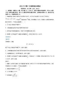 四川省内江市第六中学2023-2024学年高三下学期入学考试物理试题（Word版附解析）