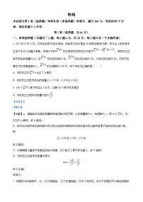 安徽省部分学校2024届高三下学期一模联考物理试题（Word版附解析）