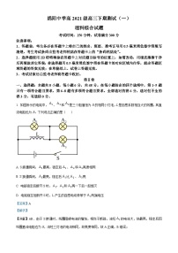 四川省绵阳中学2024届高三下学期一模物理试题（Word版附解析）