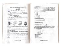 辽宁省大连市2023-2024学年高二上学期期末考试物理试卷