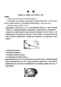 2024届湖北省汉阳县部分学校高三下学期一模考试物理试题