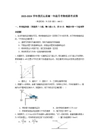 甘肃省天水市武山县2023-2024学年高一下学期月考物理联考试卷