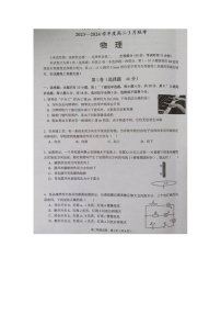 广西2023-2024学年高二下学期3月联考物理试卷