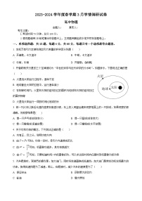 江苏省江阴市某校2023-2024学年高一下学期3月学情调研物理试题