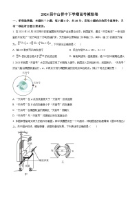 2024届广东省中山市华侨中学高三下学期模拟卷物理试题（五）（原卷版+解析版）