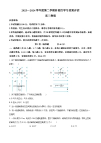 陕西省西安市第八中学2023-2024学年高二下学期3月阶段性学习效果评估物理试题（原卷版+解析版）