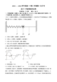 福建省福州市闽侯县第一中学2023-2024学年高二下学期3月月考物理试题（原卷版+解析版）