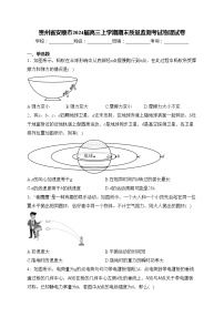 贵州省安顺市2024届高三上学期期末质量监测考试物理试卷(含答案)