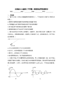 云南省2024届高三下学期一模理综试卷物理部分(含答案)