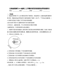 云南省昭通市2024届高三上学期诊断性检测理综试卷物理部分(含答案)