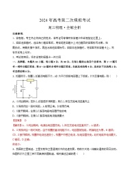 2024年高考第二次模拟考试：物理（湖北卷）（解析版）