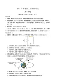 2024年高考第二次模拟考试：物理（湖北卷）（考试版）