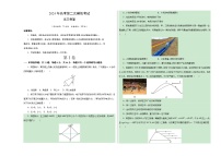 2024年高考第二次模拟考试：物理（江苏卷）（考试版）