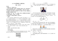 2024年高考第二次模拟考试：物理（上海卷）（考试版）