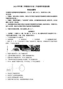 浙江省杭州市2024届高三下学期二模物理试卷（Word版附答案）