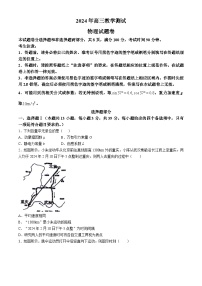 2024届浙江省嘉兴市高三下学期二模物理试题