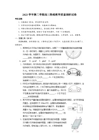 2024上海长宁区高三下学期二模试题物理含答案