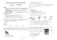 2024深圳光明中学高一下学期3月月考试题物理PDF版含解析（可编辑）