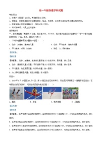 浙江省七彩阳光新高考研究联盟2023_2024学年高一物理上学期期中联考试卷含解析