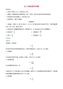 浙江省宁波市五校联盟2023_2024学年高二物理上学期期中联考试题含解析