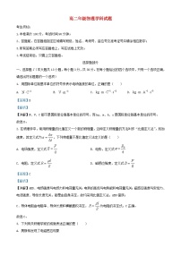 浙江省杭州市及周边重点中学2023_2024学年高二物理上学期期中联考试题含解析