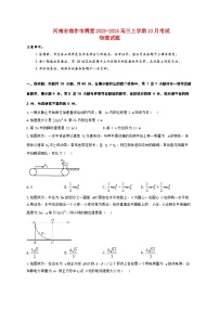 河南省焦作市博爱2023_2024高三物理上学期10月月考试题