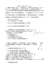 河南省2023_2024学年高三物理上学期期中试题