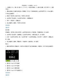 安徽省合肥六校联盟2022_2023学年高一物理上学期期中联考试题含解析