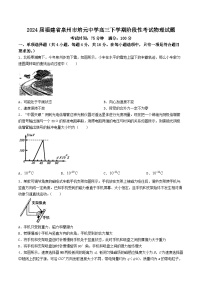 2024届福建省泉州市培元中学高三下学期阶段性考试物理试题（Word版）