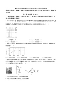 2024届河北省衡水市衡水中学等部分高中高三下学期一模物理试题（Word版）