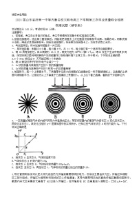 2024届山东省济南一中等齐鲁名校大联考高三下学期第三次学业质量联合检测物理试题（解析版）