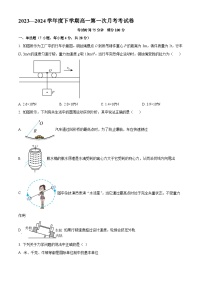 江西省抚州市金溪县第一中学2023-2024学年高一下学期第一次月考物理试题（Word版附解析）