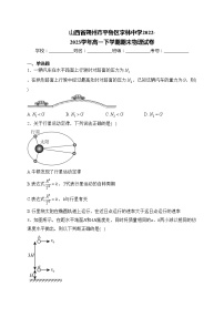 山西省朔州市平鲁区李林中学2022-2023学年高一下学期期末物理试卷(含答案)