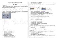 江西省宜春市丰城市东煌学校2023-2024学年高一下学期3月月考物理试题