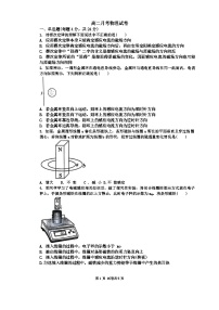 四川省成都外国语学校2023-2024学年高二下学期3月月考物理试卷