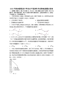 2023年陕西普通高中学业水平选择性考试物理真题及答案