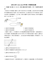 安徽师范大学附属中学2023-2024学年高二下学期3月测试物理试题（原卷版+解析版）