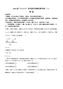 云南、广西、贵州2024届下学期“333”高考备考诊断性联考（二）物理试题（Word版附解析）