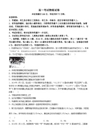 辽宁省部分学校2023-2024学年高一下学期4月月考物理试题（Word版附解析）